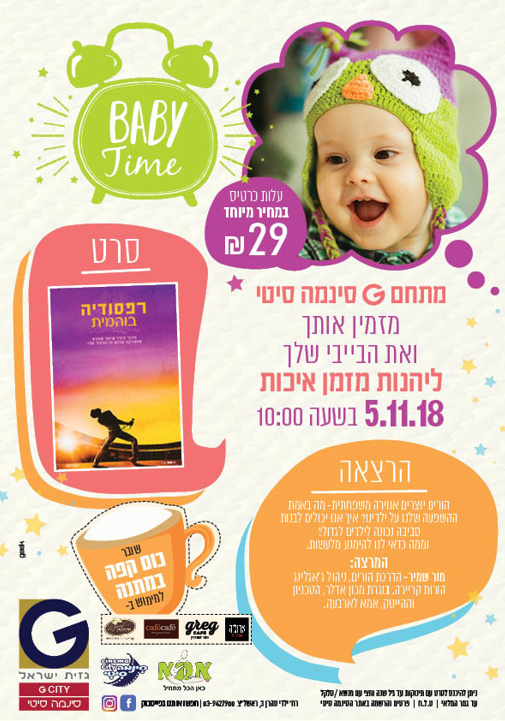 פוסטר